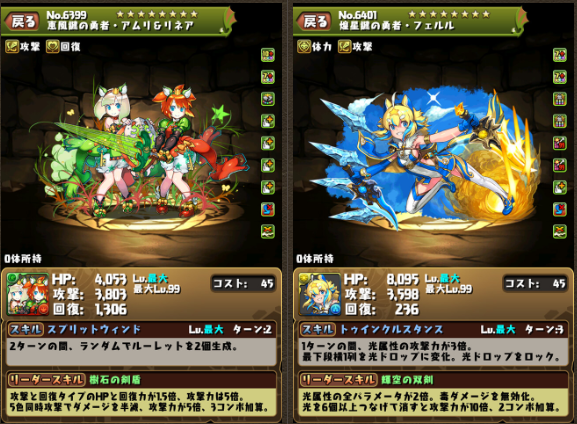 パズドラ攻略 大罪龍と鍵の勇者 当たりはどれ ガチャは回すべき トラベルあにき パズドラ攻略 大罪龍と鍵の勇者 当たりはどれ ガチャは回すべき トラベルあにき