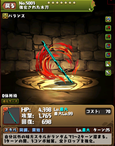 エミヤ3