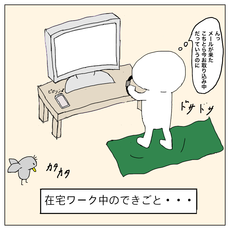 4コマ漫画 日常あるある ついに来たよ Zoom さん トラベルあにき 4コマ漫画 日常あるある ついに来たよ Zoom さん トラベルあにき