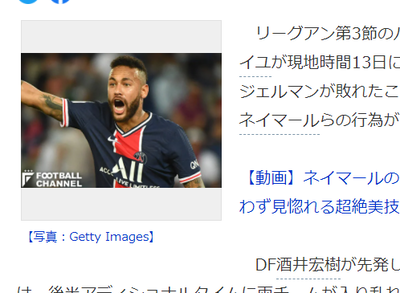 ネイマール