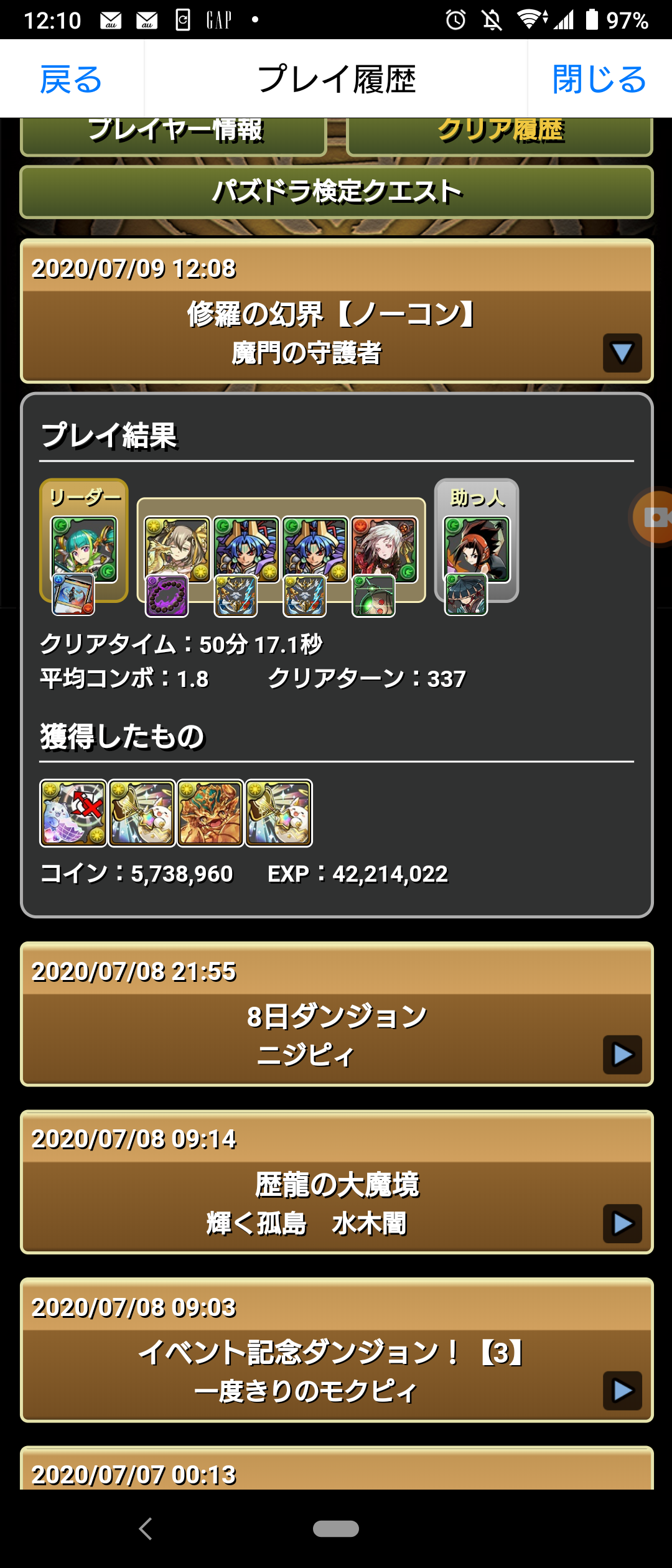 パズドラ 根性 貫通