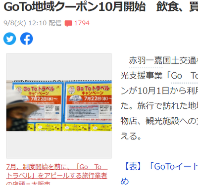 Goto