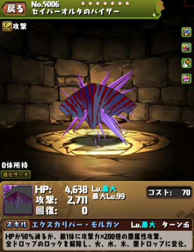 セイバー3