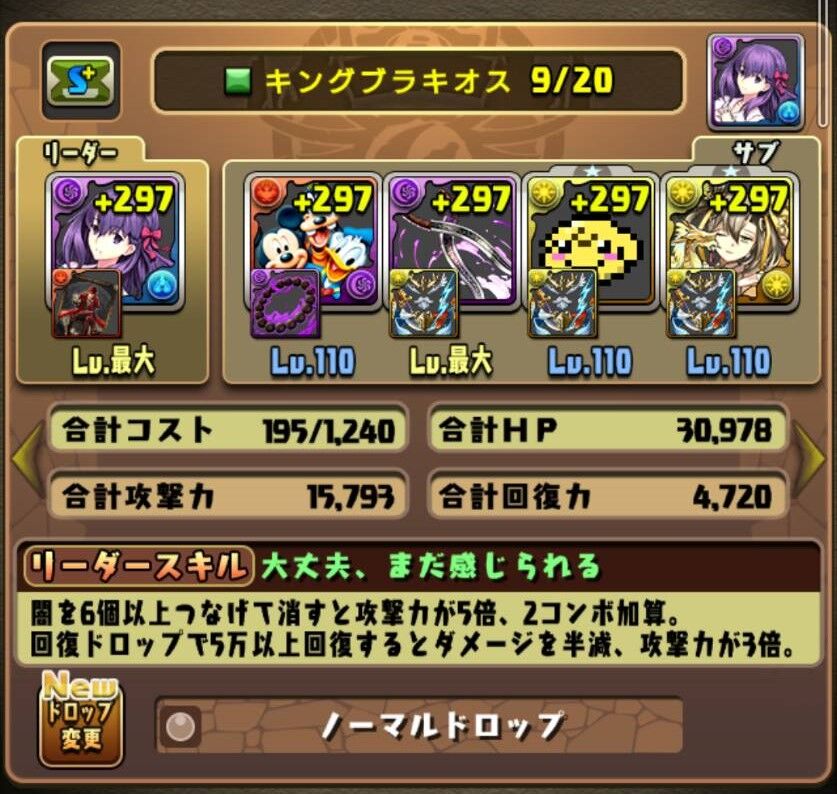 魔 支配 者 パ の パズドラ 廊 無効 パズドラ・新ダンジョン「魔廊の支配者」(長文です)