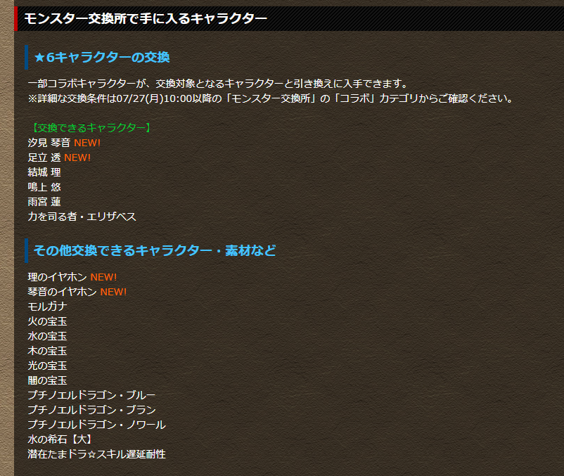 パズドラ攻略 ペルソナコラボ 第2弾 当たりはどれ ガチャは回すべき トラベルあにき パズドラ攻略 ペルソナコラボ 第2弾 当たりはどれ ガチャは回すべき トラベルあにき