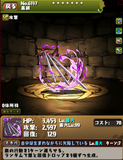 言峰3