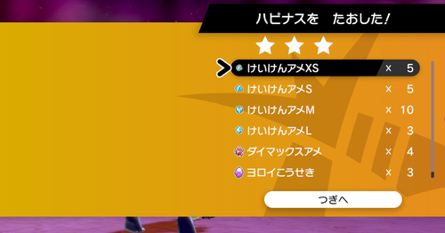 ハピナス3