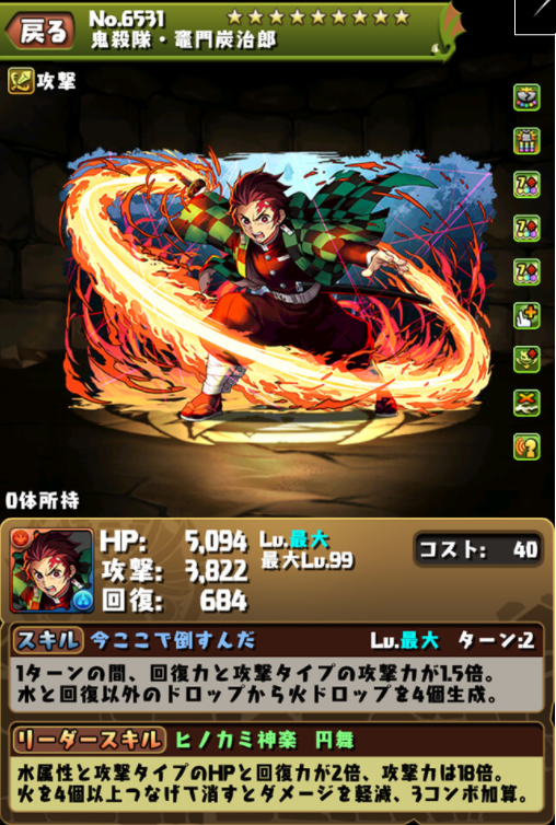 パズドラ攻略 裏修羅の幻界 炭治郎 炭治郎with刃牙 トラベルあにき パズドラ攻略 裏修羅の幻界 炭治郎 炭治郎with刃牙 トラベルあにき