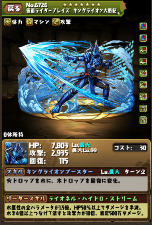 仮面ライダー2