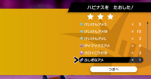 ハピナス4