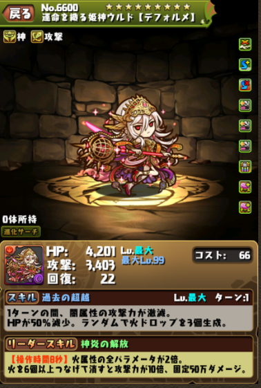 ウルド