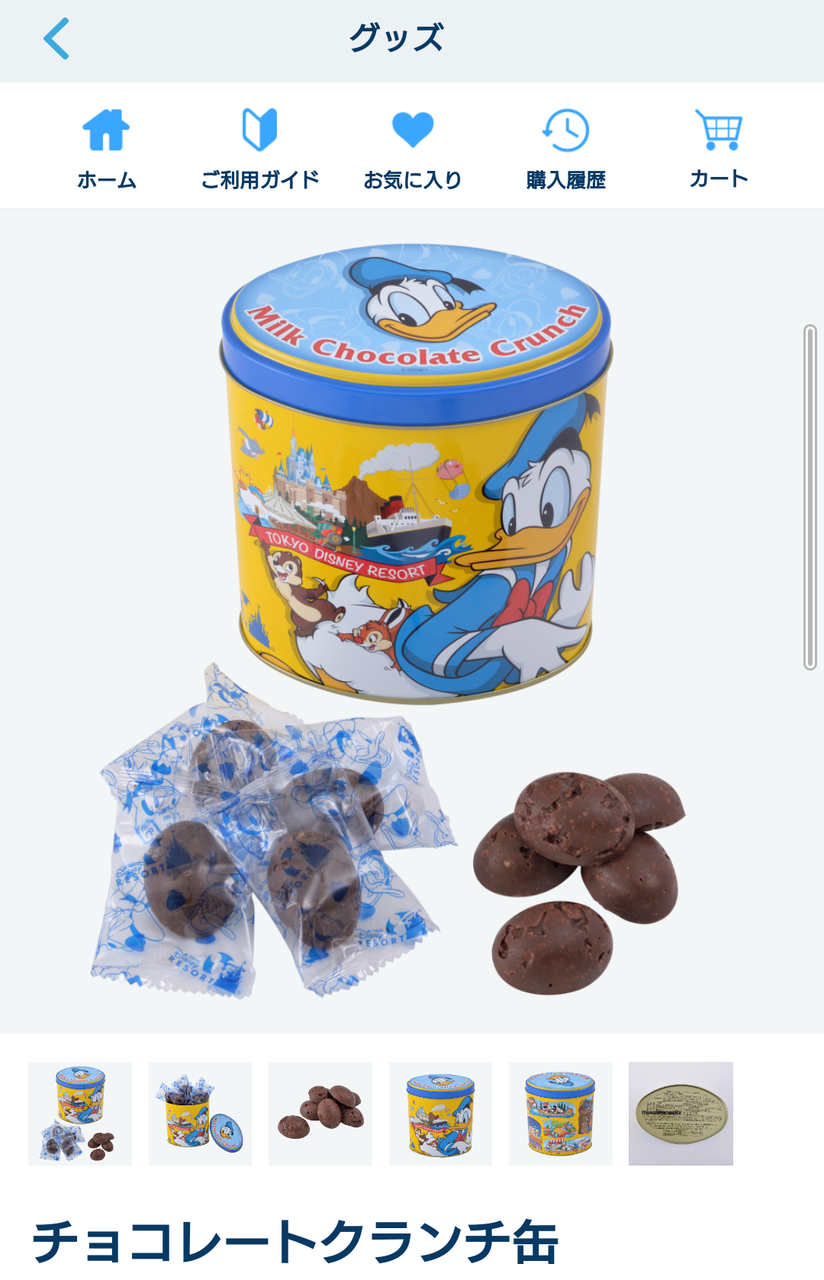 朗報 東京ディズニーグッズがオンライン販売開始 おすすめアイテム5選 トラベルあにき