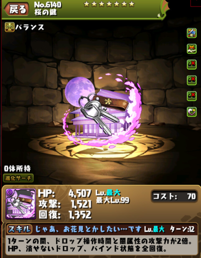 桜3