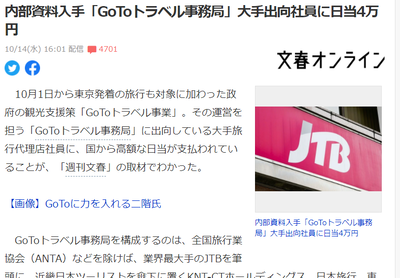 GOTO
