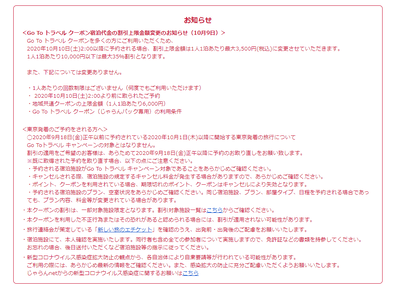 じゃらん