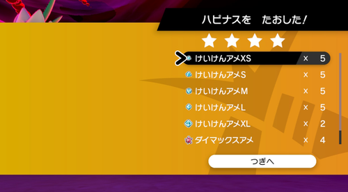 ハピナス6