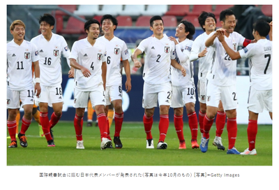 日本代表