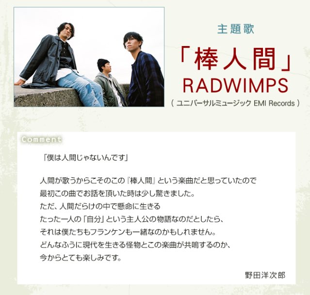 Radwimps 棒人間 が綾野剛主演ドラマの主題歌に決定 についてtwitterの反応 J Pop Now Radwimps 棒人間 が綾野剛主演ドラマの主題歌に決定 についてtwitterの反応 J Pop Now