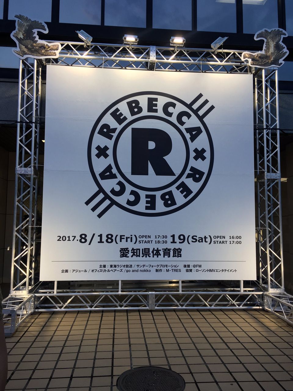 ネタバレ注意 レベッカ ライブ Rebecca Live Tour 17 愛知公演 1日目 セットリスト とtwitterの反応 J Pop Now ネタバレ注意 レベッカ ライブ Rebecca Live Tour 17 愛知公演 1日目 セットリスト とtwitterの反応 J Pop Now