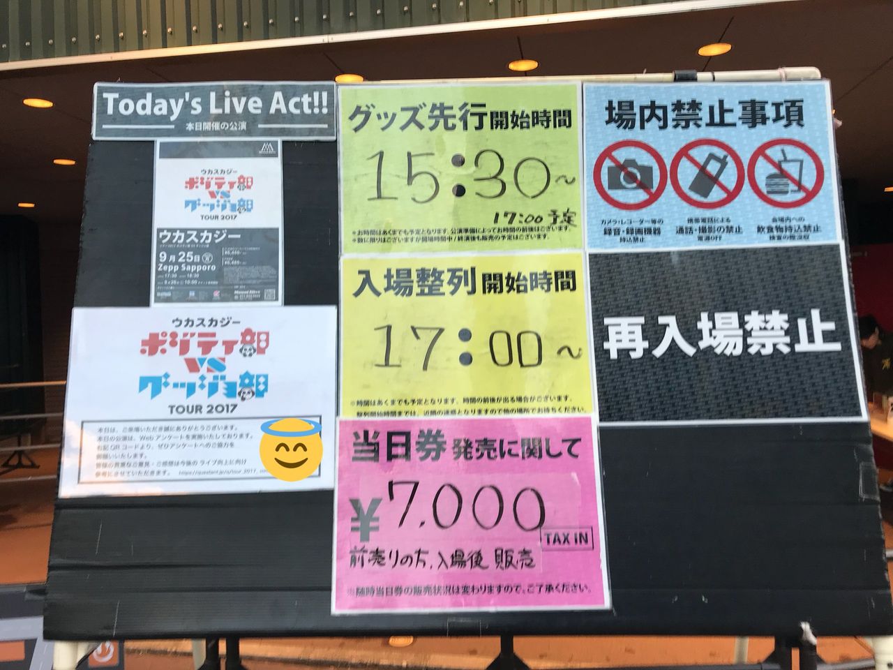 ネタバレ注意 ウカスカジー ライブ ツアー17 ポジティ部 Vs グッジョ部 北海道 札幌公演 セットリスト とtwitterの反応 J Pop Now ネタバレ注意 ウカスカジー ライブ ツアー17 ポジティ部 Vs グッジョ部 北海道 札幌公演 セットリスト とtwitterの反応 J Pop Now