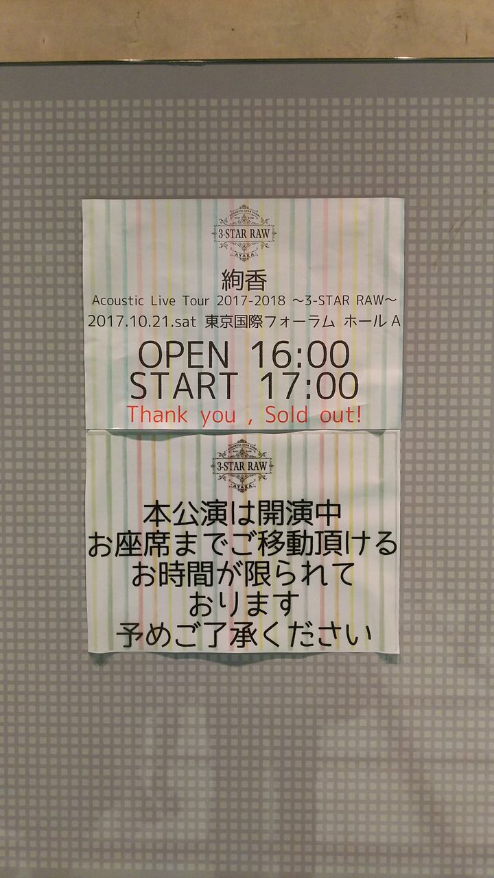 ネタバレ注意 絢香 ライブ Acoustic Live Tour 2017 2018 3 Star Raw