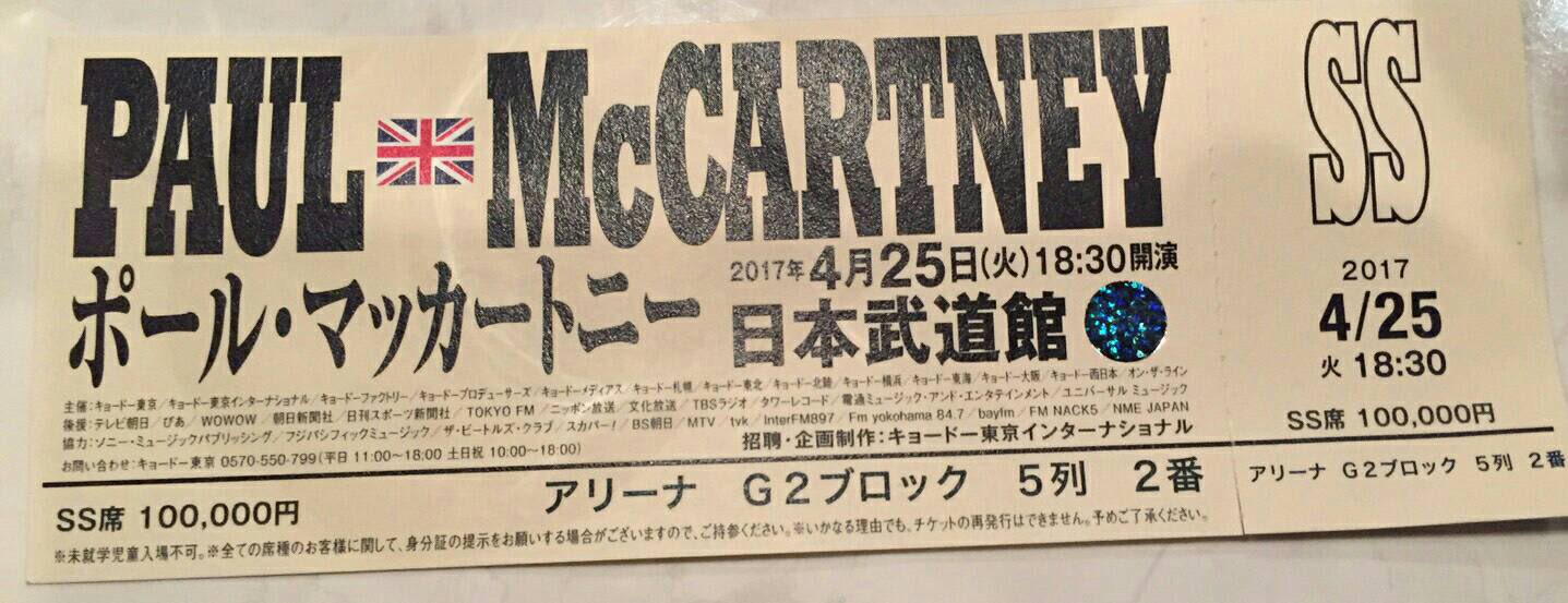 ネタバレ注意 ポール マッカートニー ライブ ワン オン ワン ジャパン ツアー 日本武道館公演 セットリスト とtwitterの反応 J Pop Now ネタバレ注意 ポール マッカートニー ライブ ワン オン ワン ジャパン ツアー 日本武道館公演 セットリスト とtwitterの反応 J Pop Now