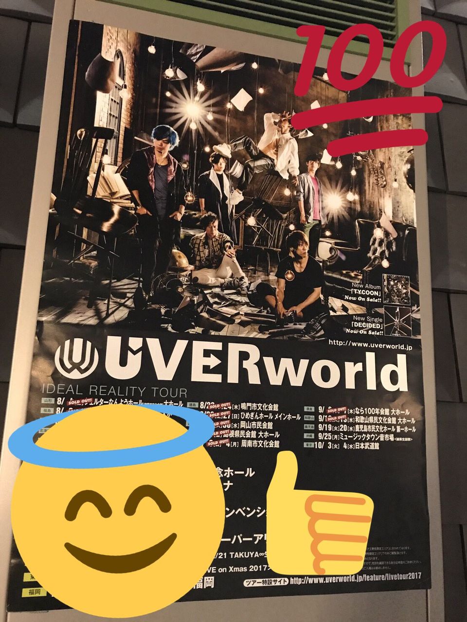 ネタバレ注意 Uverworld ライブ Idel Realtyidel Realty Tour 奈良公演2日目 セットリスト とtwitterの反応 J Pop Now
