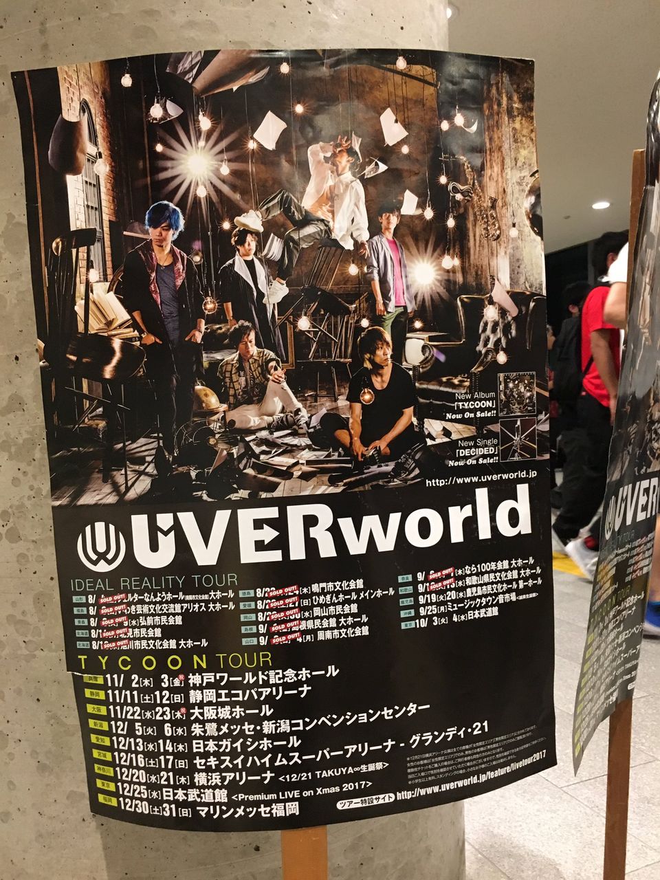 ネタバレ注意 Uverworld ライブ Idel Realtyidel Realty Tour 島根公演 セットリスト とtwitterの反応 J Pop Now
