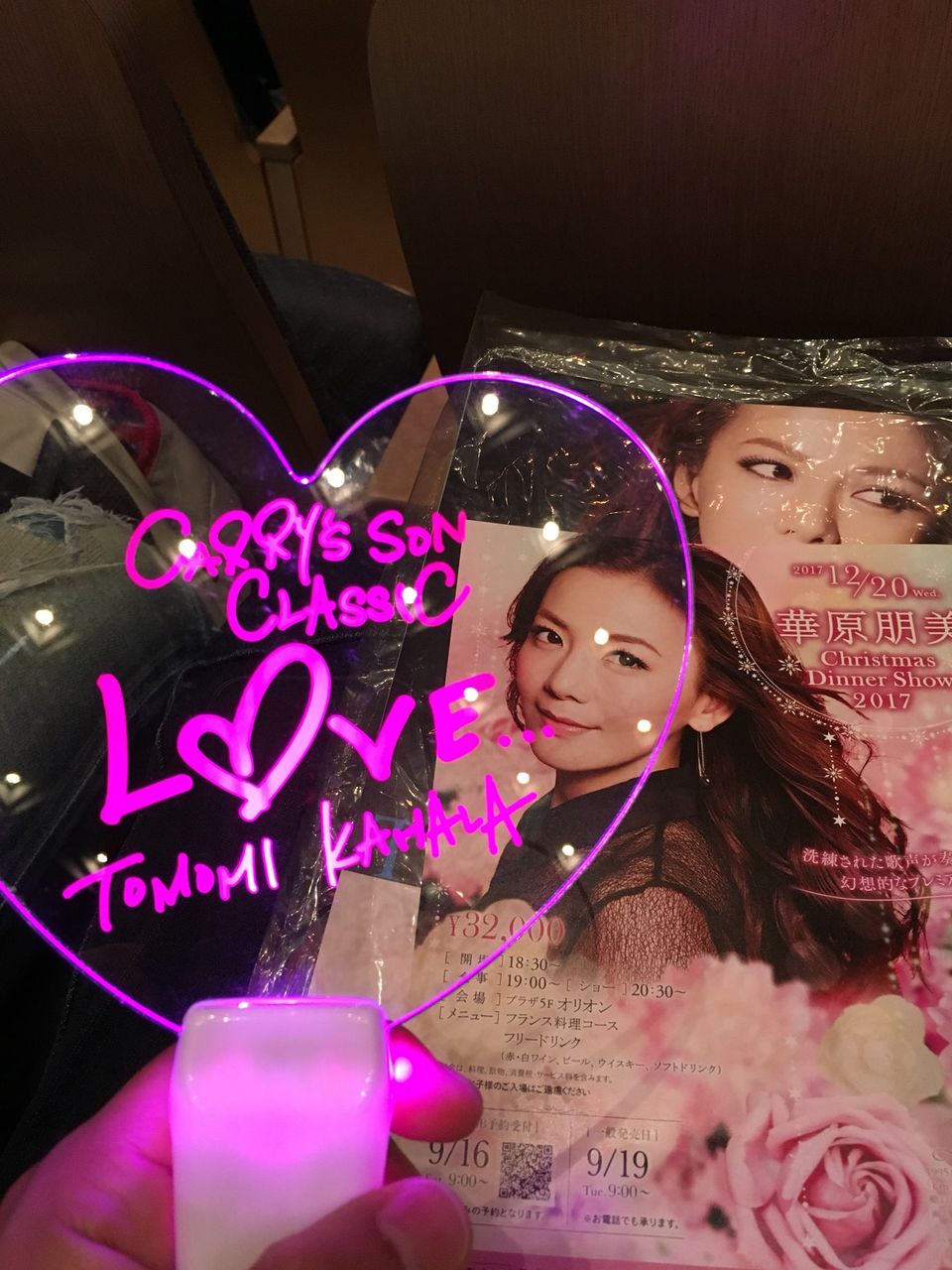 ネタバレ注意 華原朋美 ライブ Tomomi Kahara Concert Tour 17 Carrys Son And Classic ファイナル 滋賀公演 セットリスト とtwitterの反応 J Pop Now ネタバレ注意 華原朋美 ライブ Tomomi Kahara Concert Tour 17 Carrys Son And Classic ファイナル 滋賀公演 セットリスト とtwitterの反応 J Pop Now