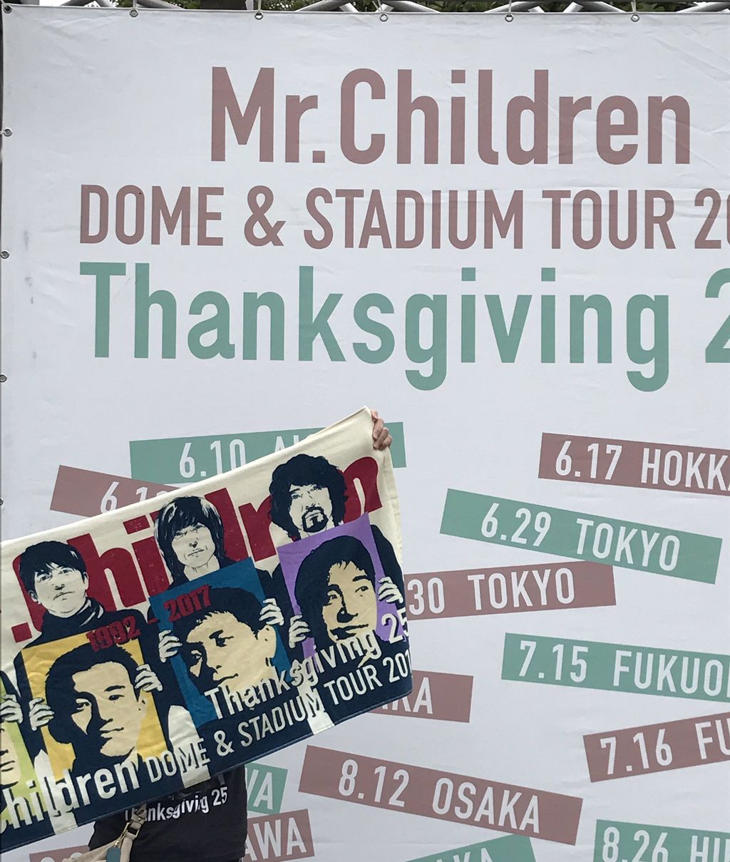 ネタバレ注意 ライブ Mr Children Dome Stadium Tour Thanksgiving 25 ファイナル 熊本公演 セットリスト とtwitterの反応 J Pop Now ネタバレ注意 ライブ Mr Children Dome Stadium Tour Thanksgiving 25 ファイナル 熊本公演 セットリスト とtwitterの反応 J Pop Now