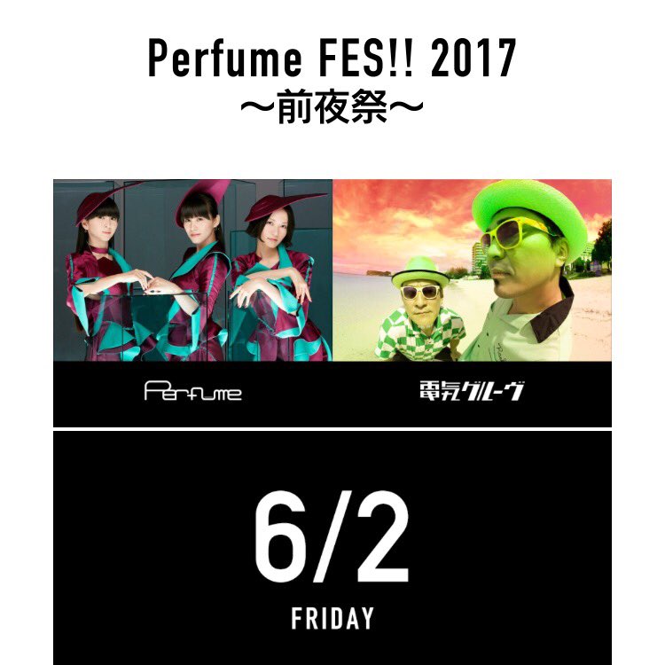 ネタバレ注意 Perfume Fes 17 前夜祭 セットリスト とtwitterの反応 J Pop Now ネタバレ注意 Perfume Fes 17 前夜祭 セットリスト とtwitterの反応 J Pop Now