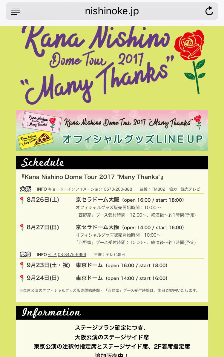 ネタバレ注意 西野カナ ライブ Kana Nishino Dome Tour 17 Many Thanks 京セラドーム大阪公演1日目 セットリスト とtwitterの反応 J Pop Now ネタバレ注意 西野カナ ライブ Kana Nishino Dome Tour 17 Many Thanks 京セラドーム大阪公演1日目 セットリスト とtwitterの反応 J Pop Now
