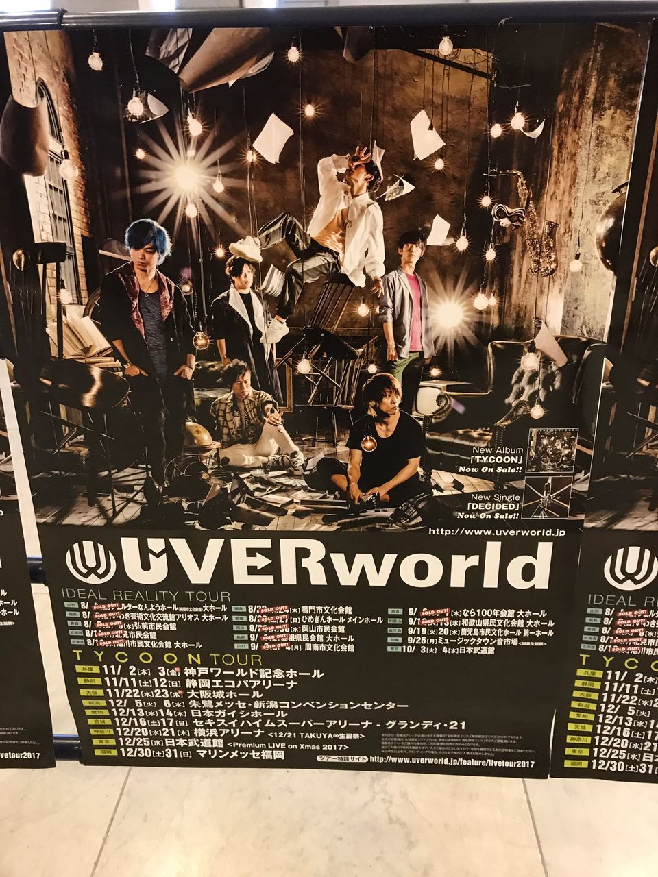 ネタバレ注意 Uverworld ライブ Idel Realtyidel Realty Tour 愛媛公演2日目 セットリスト とtwitterの反応 J Pop Now