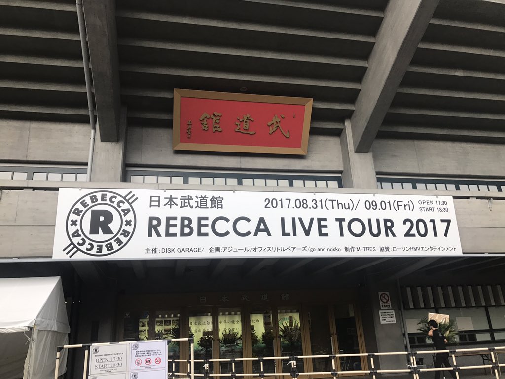ネタバレ注意 レベッカ ライブ Rebecca Live Tour 17 日本武道館公演 セットリスト とtwitterの反応 J Pop Now ネタバレ注意 レベッカ ライブ Rebecca Live Tour 17 日本武道館公演 セットリスト とtwitterの反応 J Pop Now