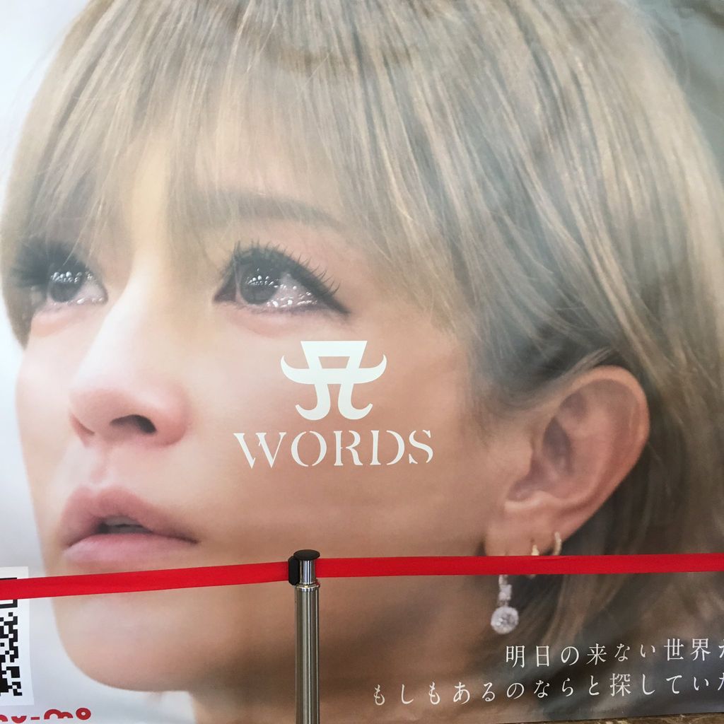 ネタバレ注意 浜崎あゆみ ライブ Just The Beginning 第2章 Sacrifice 大分公演 のセットリスト とtwitterの反応 J Pop Now ネタバレ注意 浜崎あゆみ ライブ Just The Beginning 第2章 Sacrifice 大分公演 のセットリスト とtwitterの反応 J Pop Now