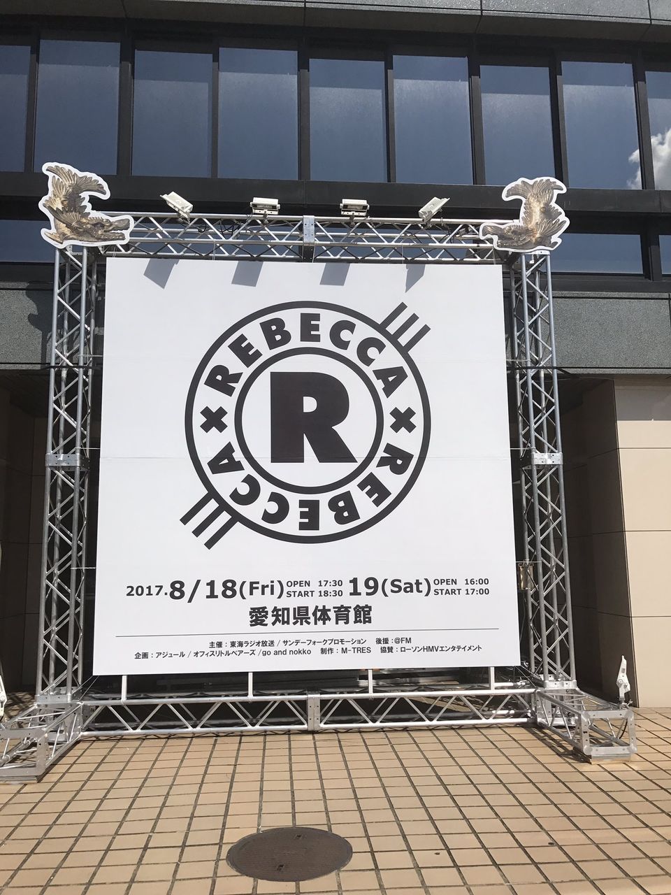 ネタバレ注意 レベッカ ライブ Rebecca Live Tour 17 愛知公演 2日目 セットリスト とtwitterの反応 J Pop Now ネタバレ注意 レベッカ ライブ Rebecca Live Tour 17 愛知公演 2日目 セットリスト とtwitterの反応 J Pop Now