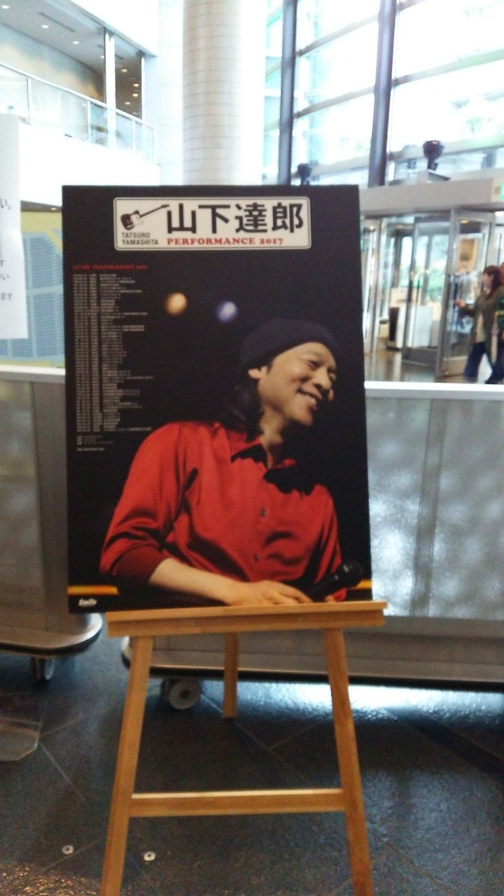 ネタバレ注意 山下達郎 ライブ Performance 17 埼玉 大宮公演1日目 セットリスト とtwitterの反応 J Pop Now ネタバレ注意 山下達郎 ライブ Performance 17 埼玉 大宮公演1日目 セットリスト とtwitterの反応 J Pop Now