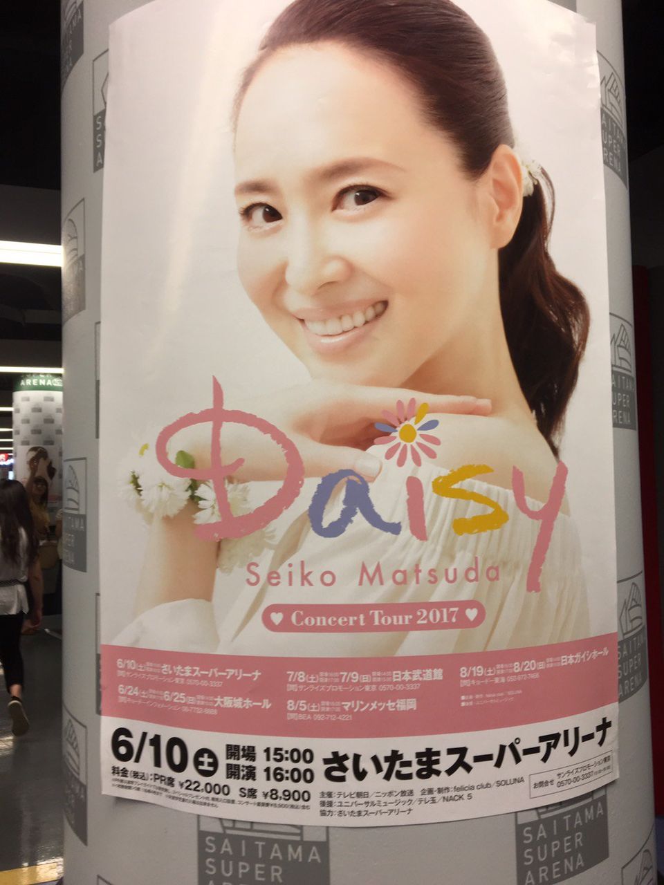 ネタバレ注意 松田聖子 ライブ Seiko Matsuda Concert Tour 2017 初日 埼玉公演 セットリスト とtwitterの反応 J Pop Now