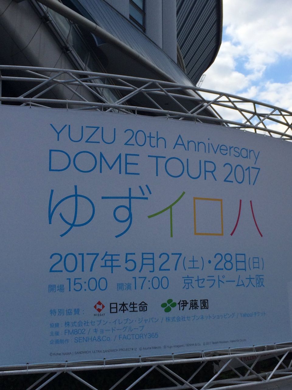 ネタバレ注意 ゆず ライブ Yuzu th Anniversary Dome Tour 17 ゆず イロハ 京セラドーム大阪公演1日目 セットリスト とtwitterの反応 J Pop Now