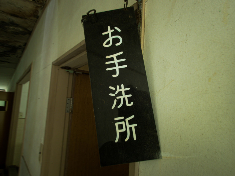 「Yくんがトイレから出てこん」