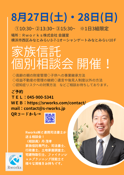 8月２７日２８日開催２ - コピー