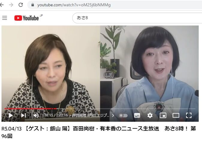 山田×百田】山田晃氏受けて立つ「キックバック受けてる噂のY社長です