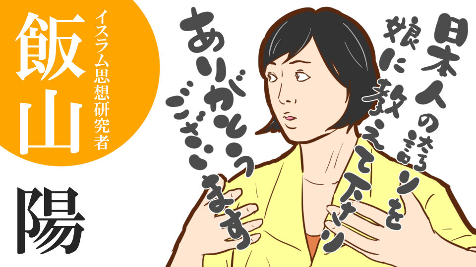 山田×百田】山田晃氏受けて立つ「キックバック受けてる噂のY社長です