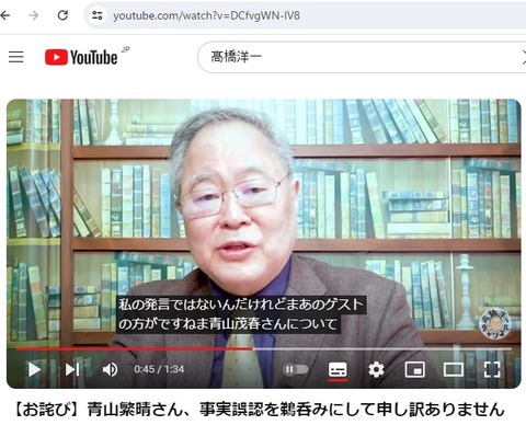 2024.03.23 03事実無根