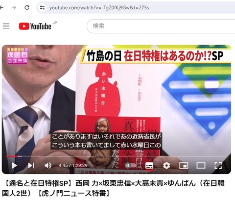 2024.02.22　SP06赤い水曜日