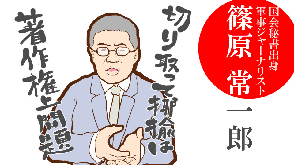 一郎 常 Youtube 篠原