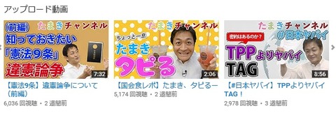 2019.09.22 たまきチャンネル①