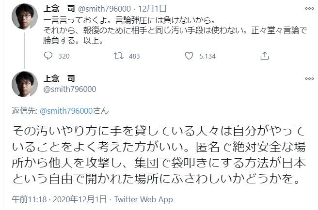 上念司 ツイッター