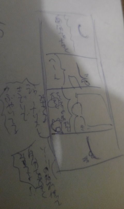 003_4コマ_ジャーナリスト気どり ネーム