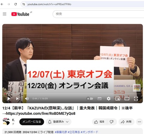 2024.12.04 01 オンザボード友の会
